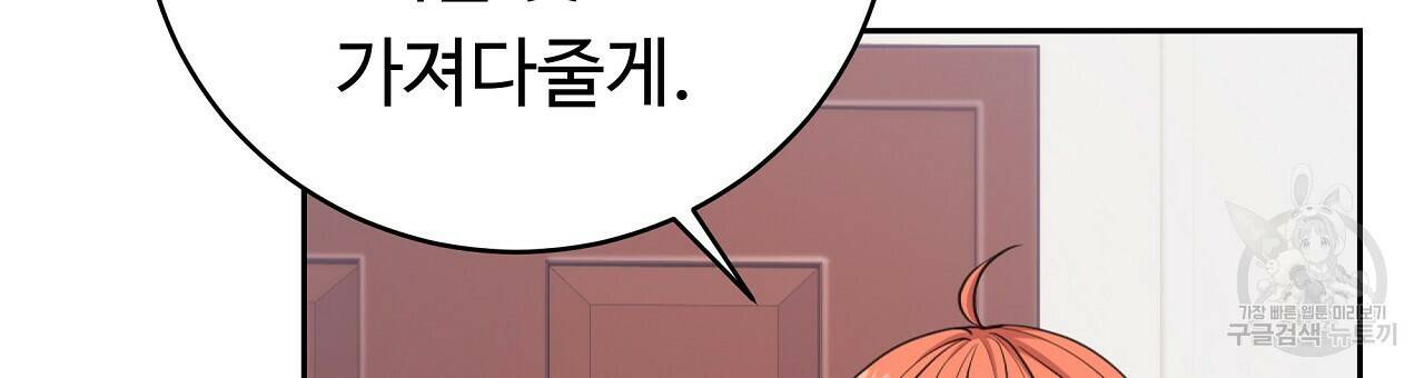 오직 그대의 안녕을 위하여 15화 21
