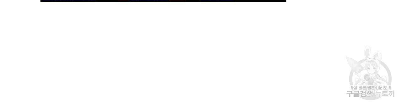 오직 그대의 안녕을 위하여 15화 24