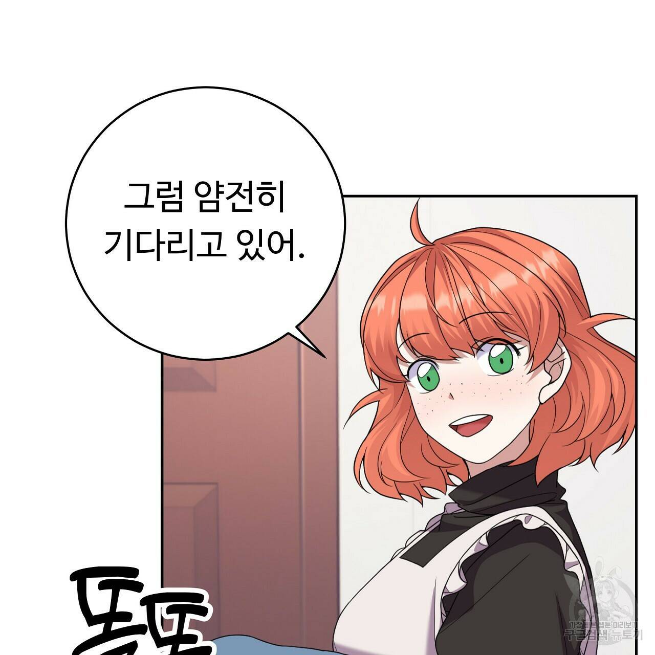 오직 그대의 안녕을 위하여 15화 25
