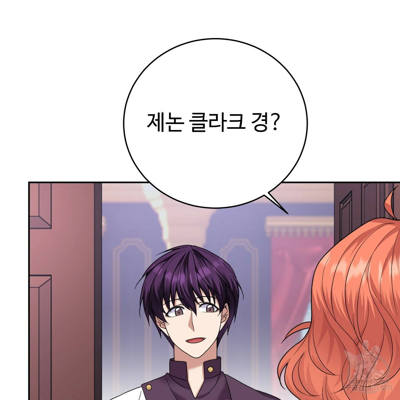 오직 그대의 안녕을 위하여 15화 34