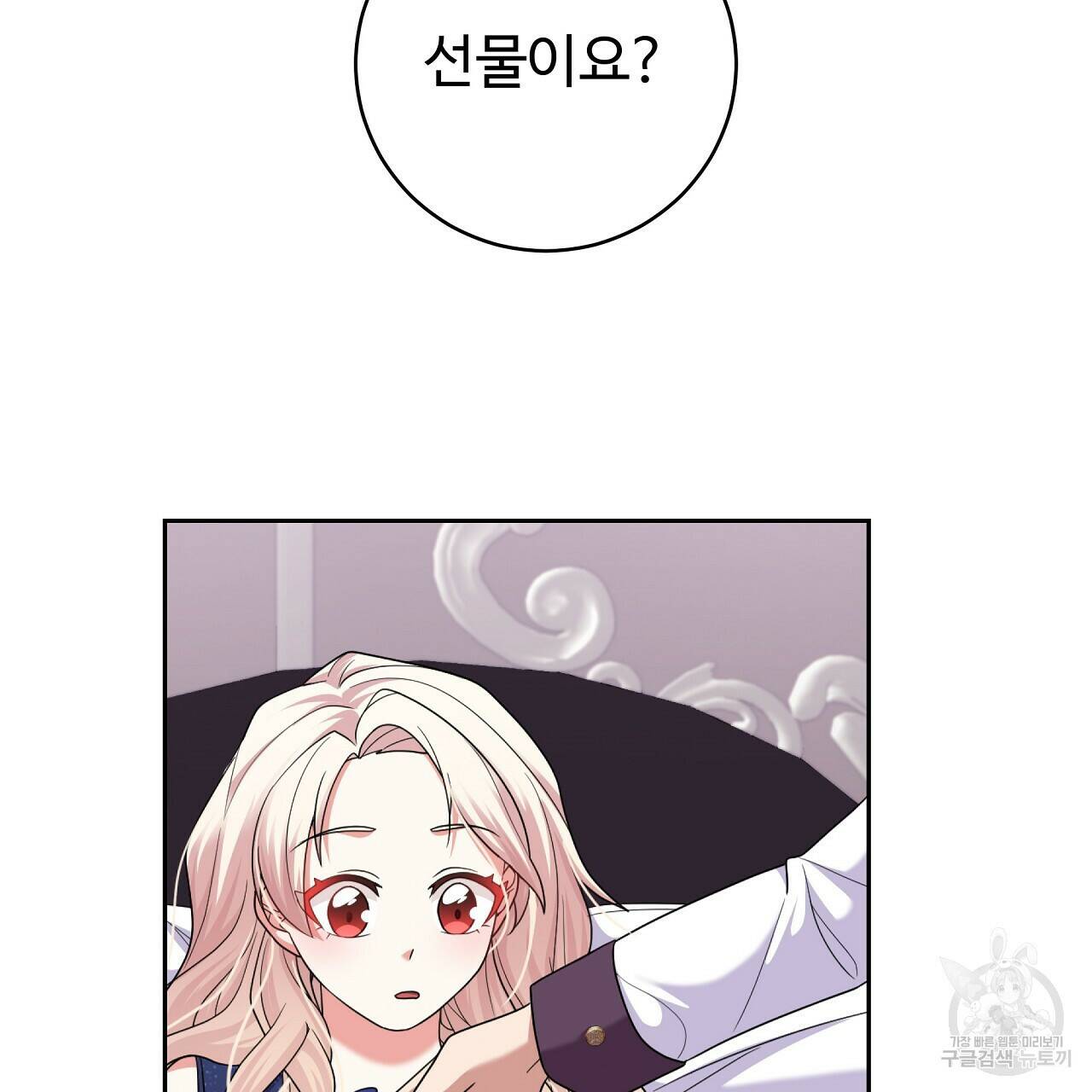 오직 그대의 안녕을 위하여 15화 46