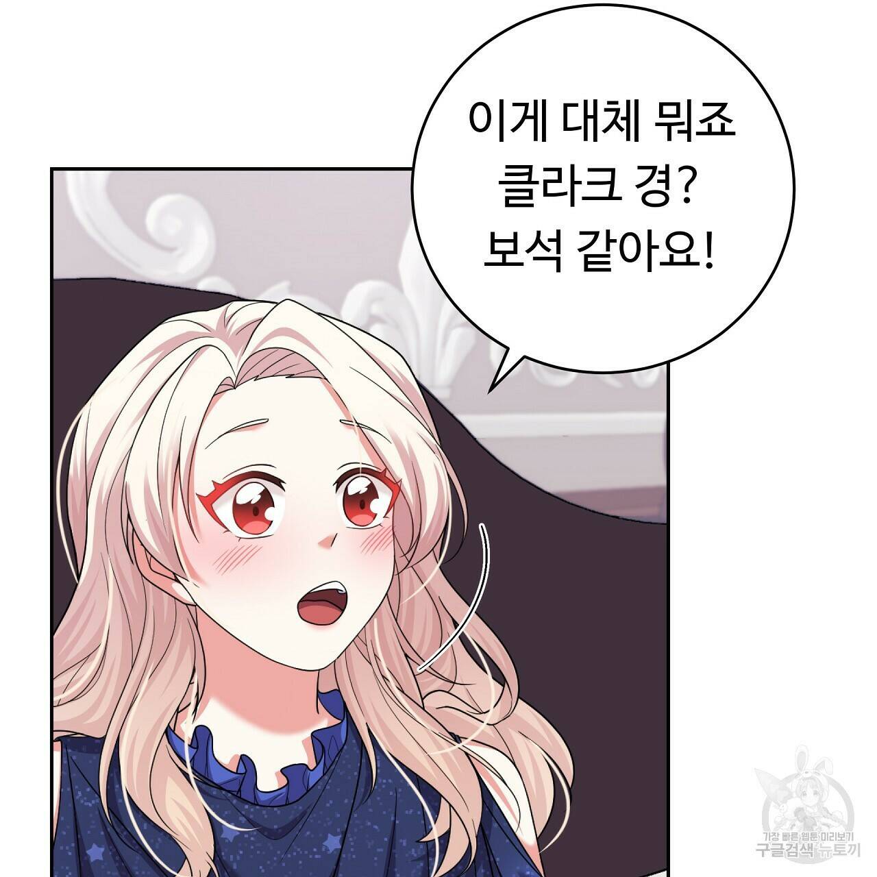 오직 그대의 안녕을 위하여 15화 50