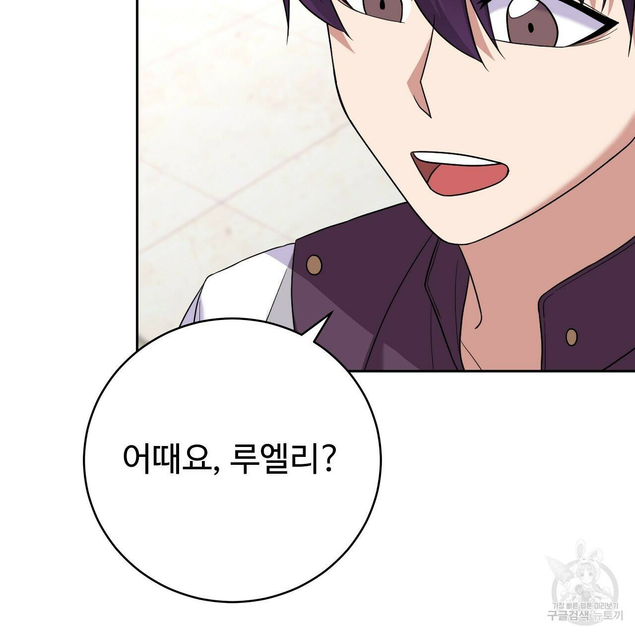 오직 그대의 안녕을 위하여 15화 59