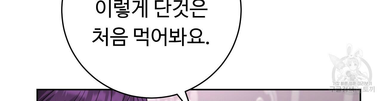 오직 그대의 안녕을 위하여 15화 63