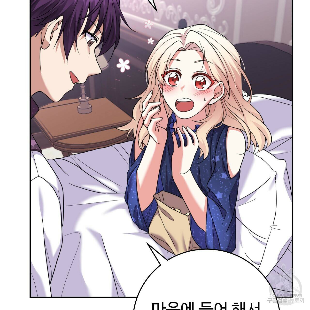 오직 그대의 안녕을 위하여 15화 64