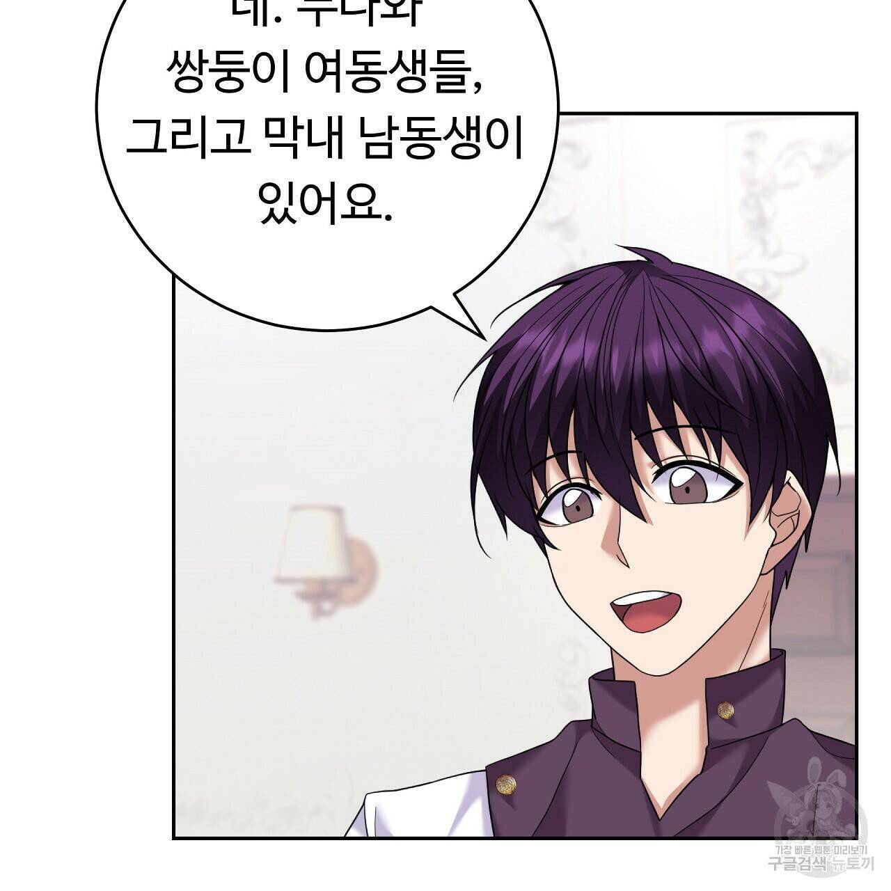 오직 그대의 안녕을 위하여 15화 68