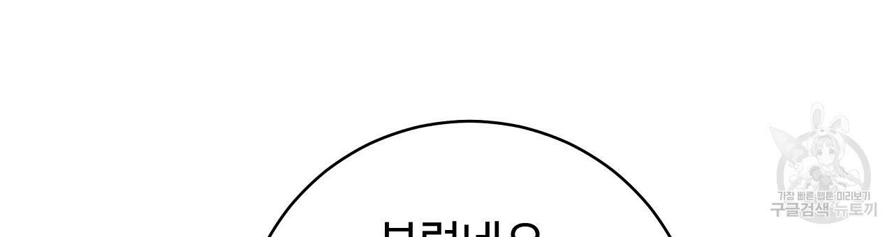 오직 그대의 안녕을 위하여 15화 69