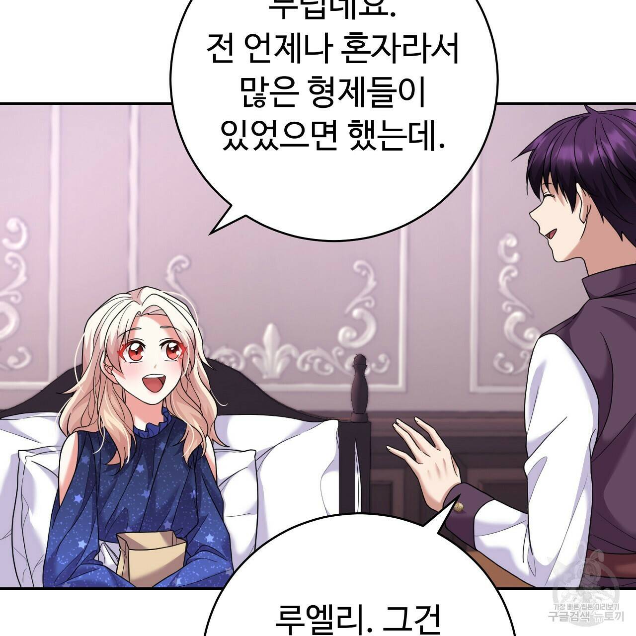 오직 그대의 안녕을 위하여 15화 70