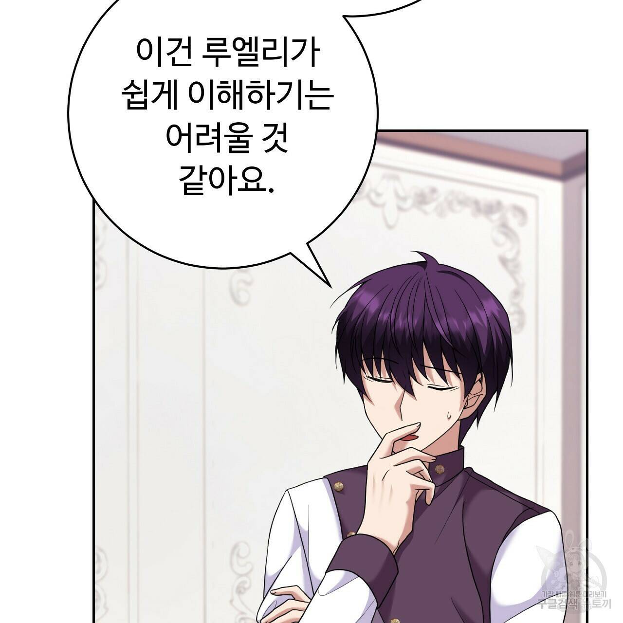 오직 그대의 안녕을 위하여 15화 74
