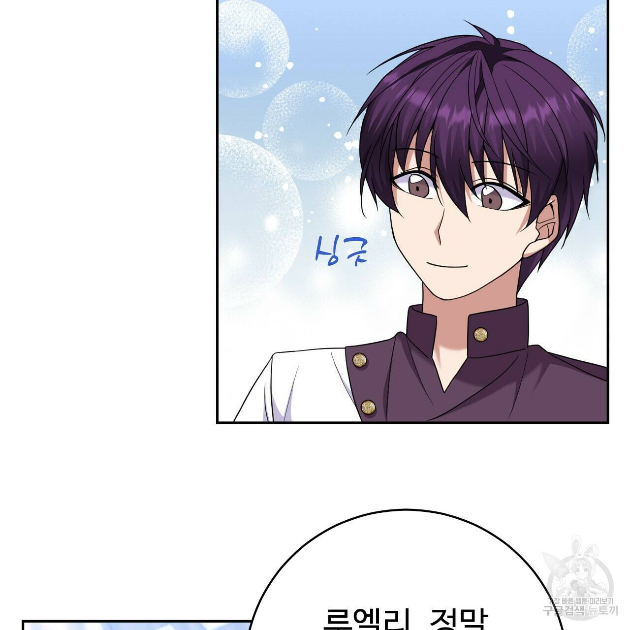 오직 그대의 안녕을 위하여 15화 79