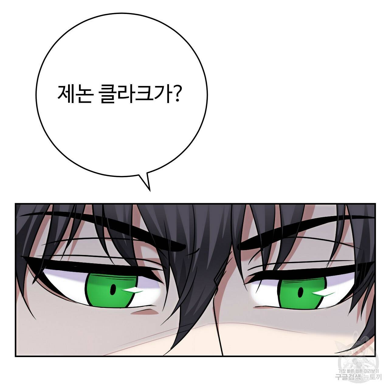 오직 그대의 안녕을 위하여 15화 88