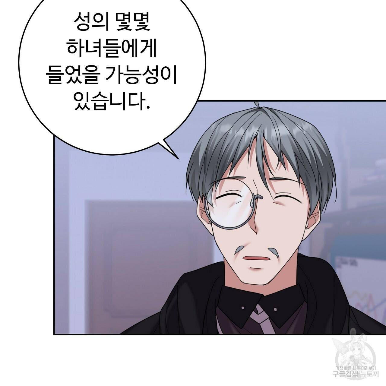 오직 그대의 안녕을 위하여 15화 94