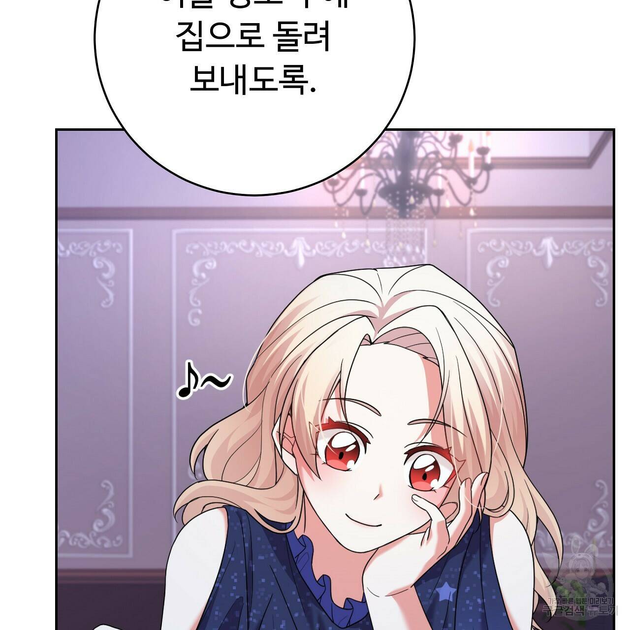 오직 그대의 안녕을 위하여 15화 103
