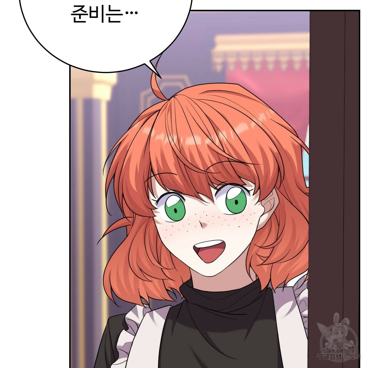 오직 그대의 안녕을 위하여 15화 115