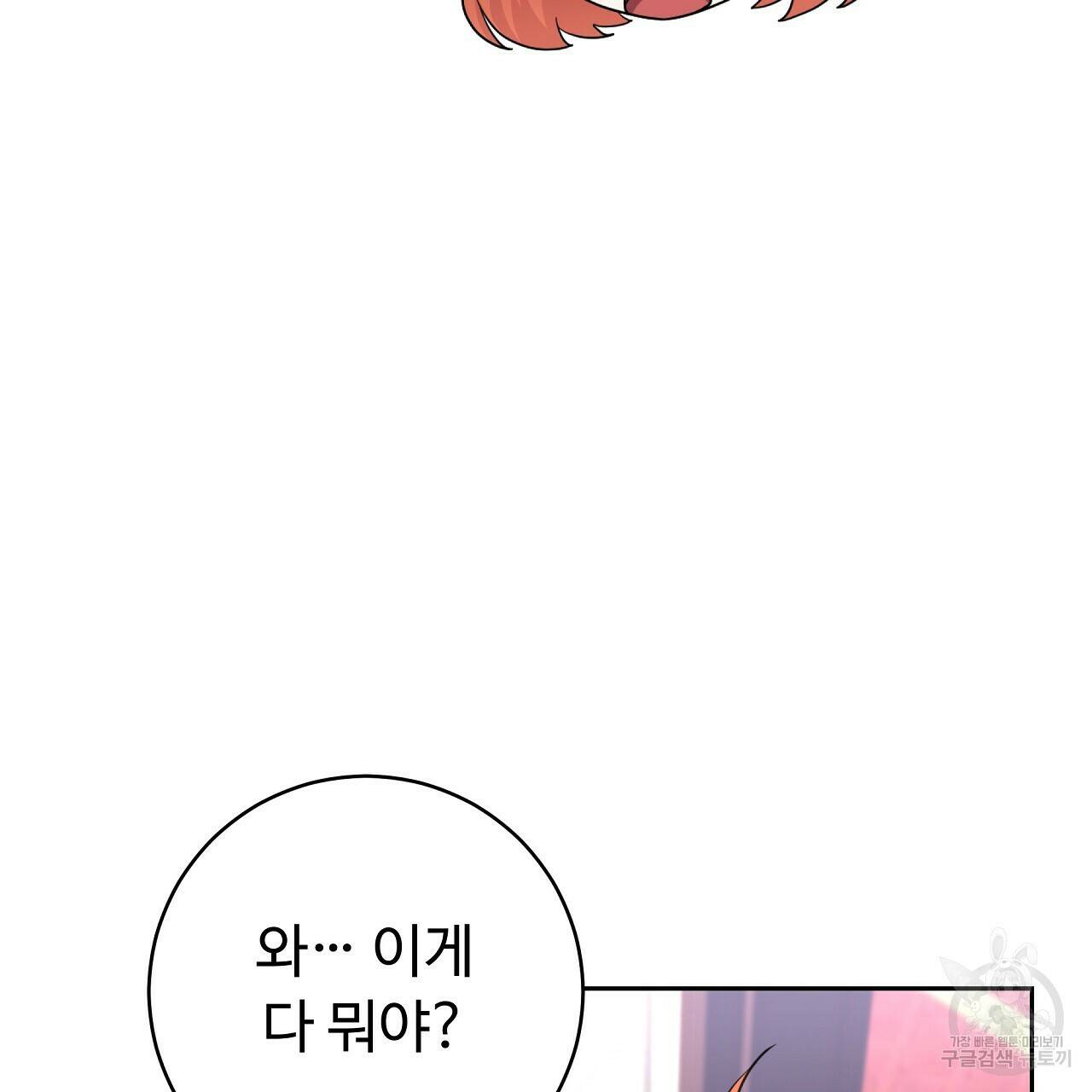 오직 그대의 안녕을 위하여 15화 118