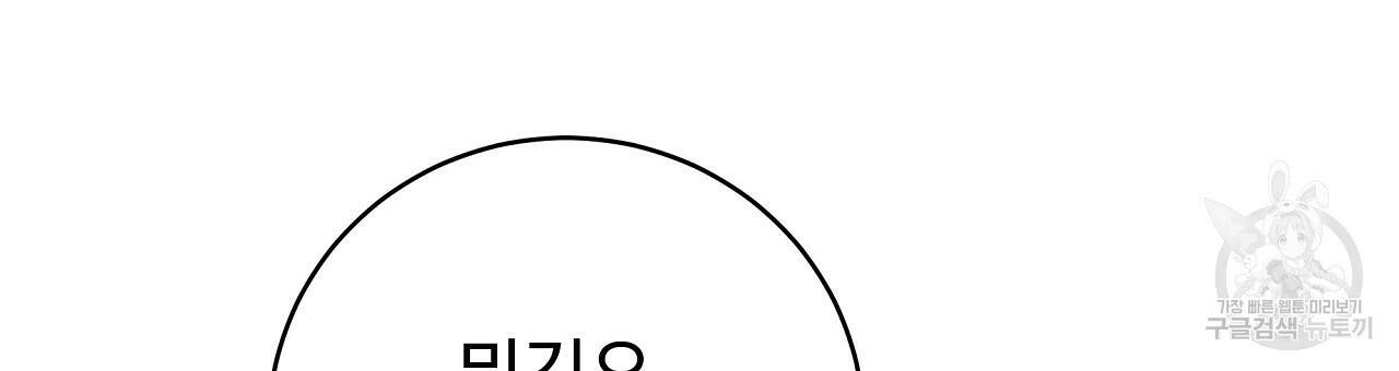 오직 그대의 안녕을 위하여 15화 120