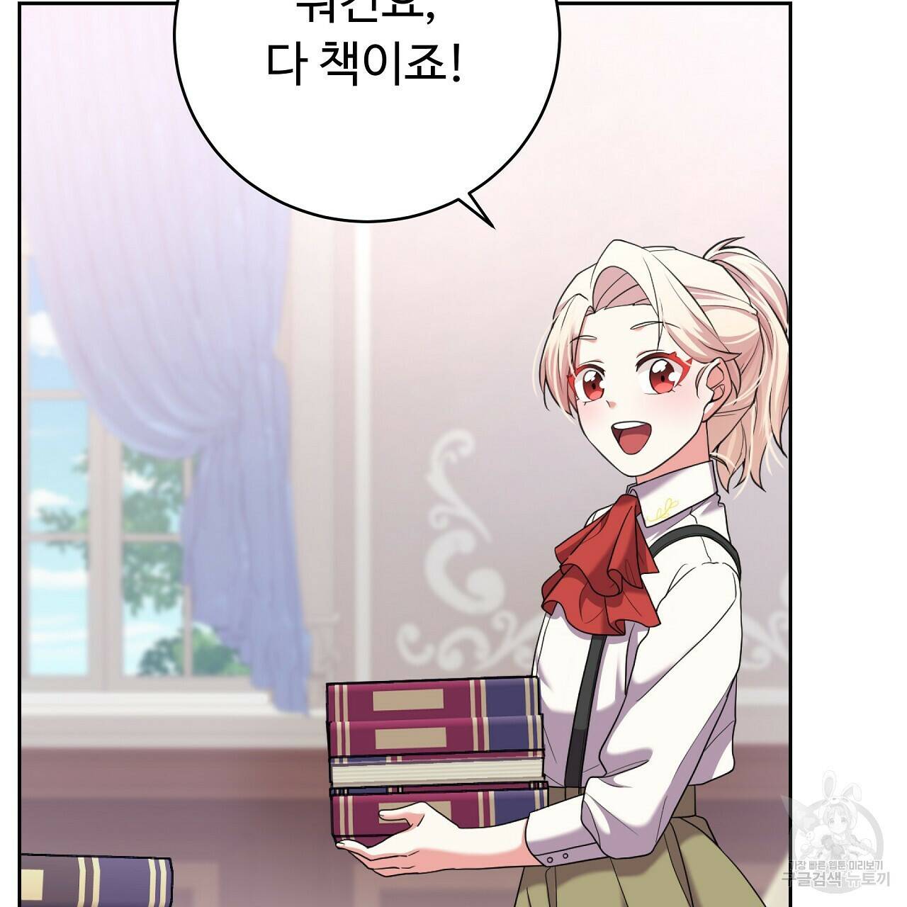 오직 그대의 안녕을 위하여 15화 121