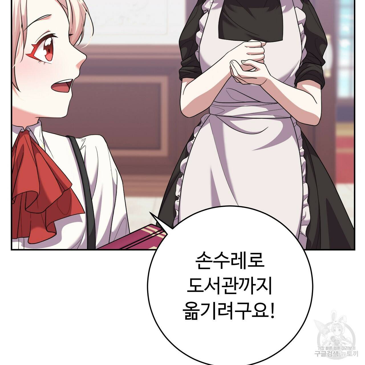 오직 그대의 안녕을 위하여 15화 124