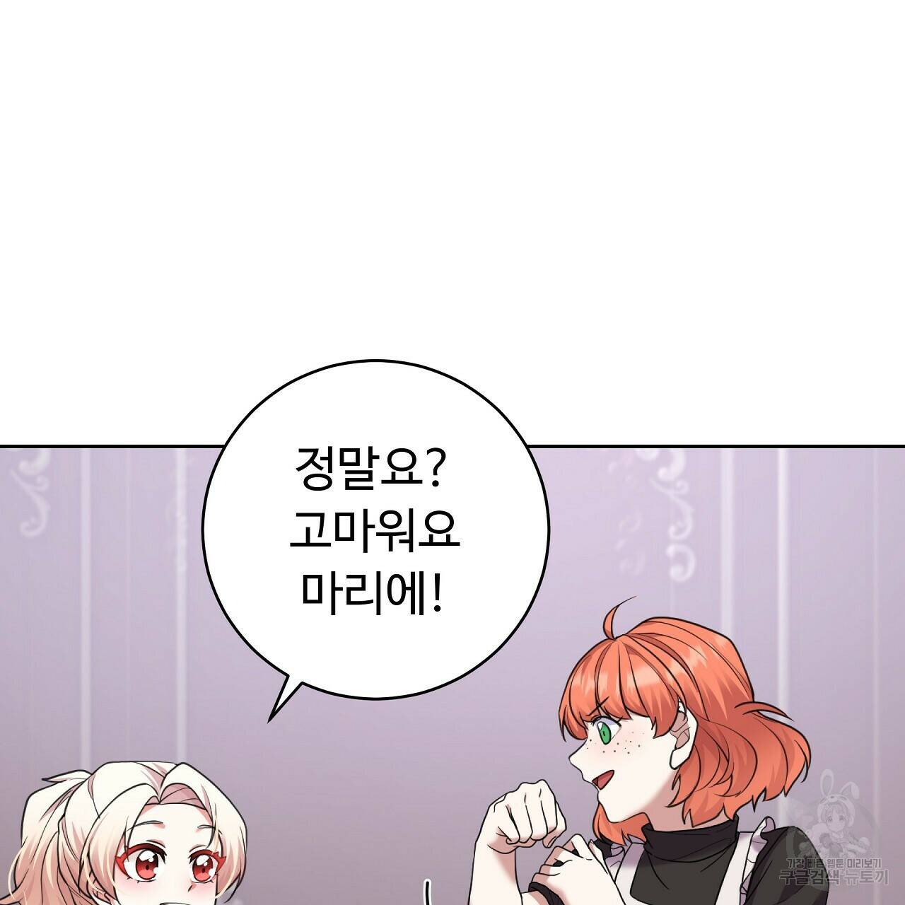 오직 그대의 안녕을 위하여 15화 127