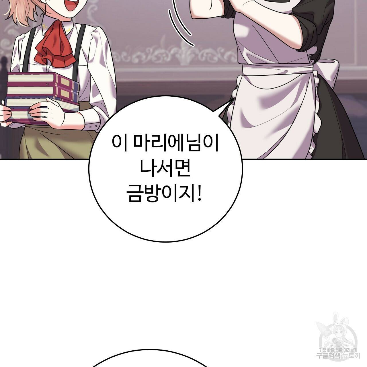 오직 그대의 안녕을 위하여 15화 128