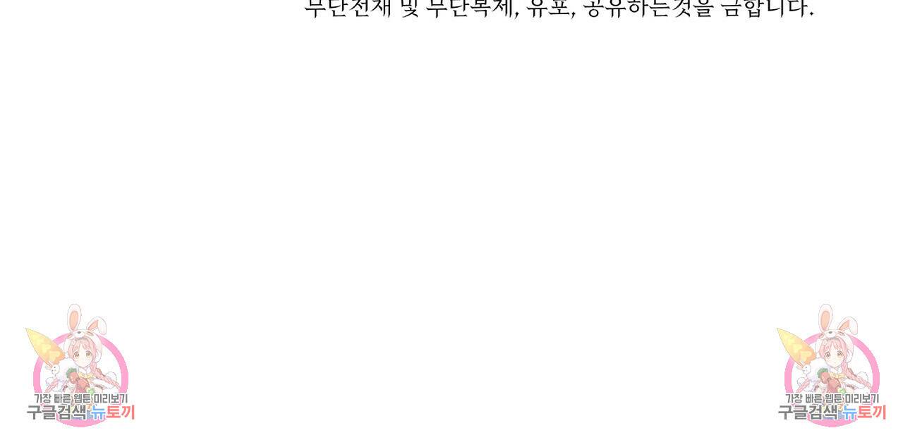 오직 그대의 안녕을 위하여 15화 149