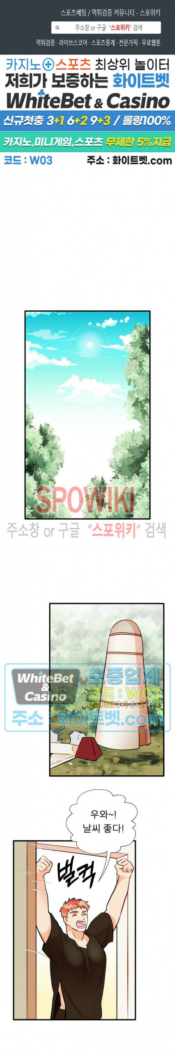에로 마법사의 연구일지 최종 외전 1화 1