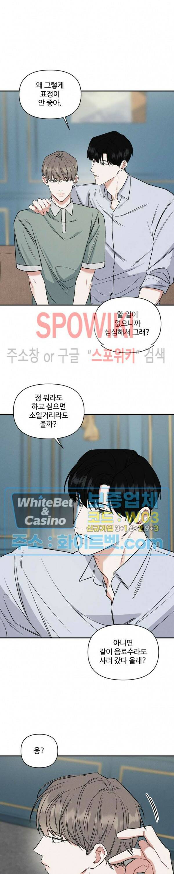 밤의 해 10화 2