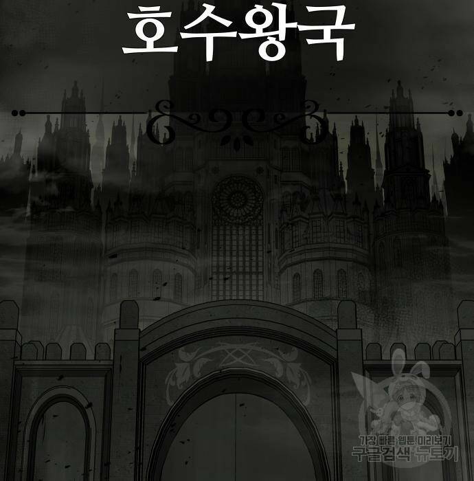 디펜스 게임의 폭군이 되었다 23화 2