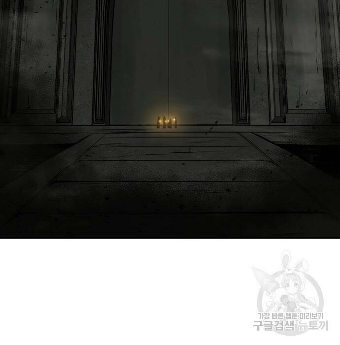 디펜스 게임의 폭군이 되었다 23화 3