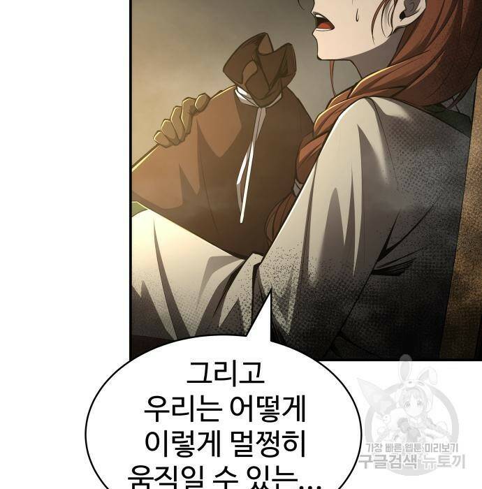 디펜스 게임의 폭군이 되었다 23화 10