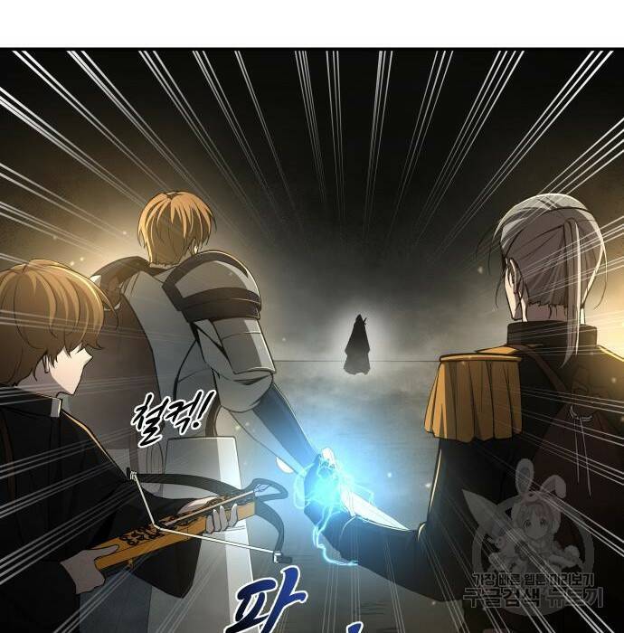 디펜스 게임의 폭군이 되었다 23화 16