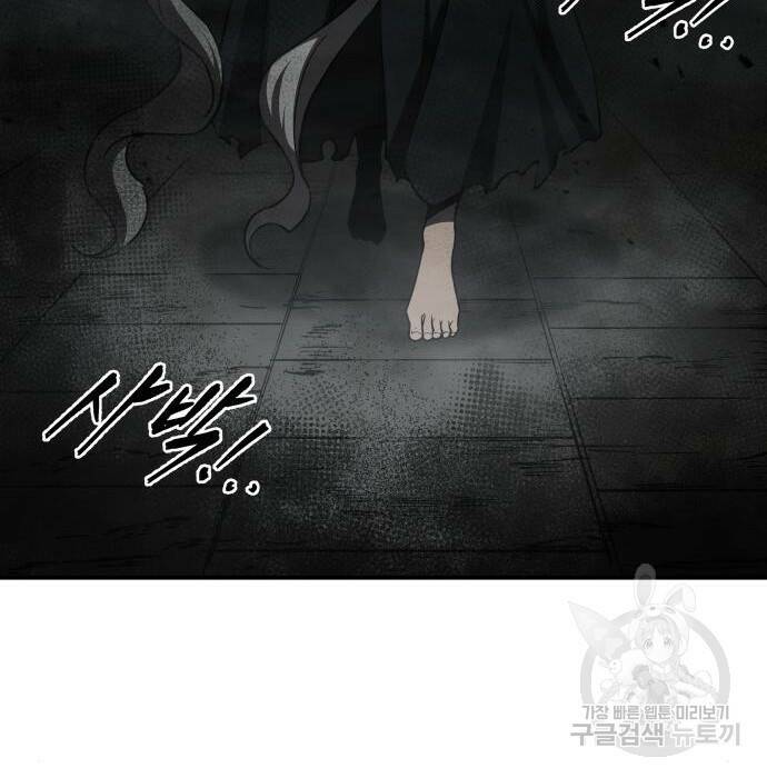 디펜스 게임의 폭군이 되었다 23화 20