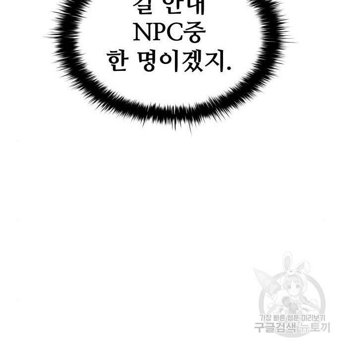 디펜스 게임의 폭군이 되었다 23화 24