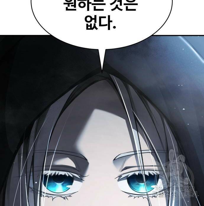 디펜스 게임의 폭군이 되었다 23화 29