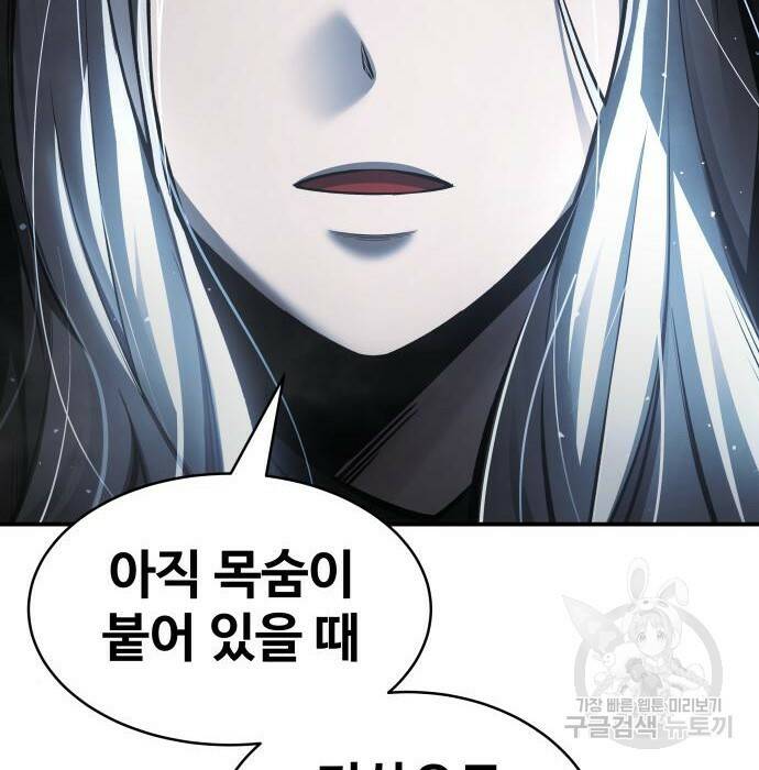 디펜스 게임의 폭군이 되었다 23화 30
