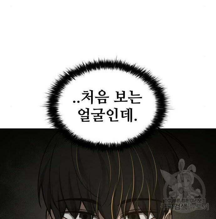 디펜스 게임의 폭군이 되었다 23화 32