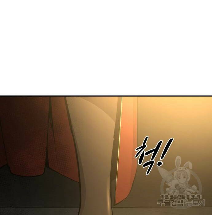 디펜스 게임의 폭군이 되었다 23화 45