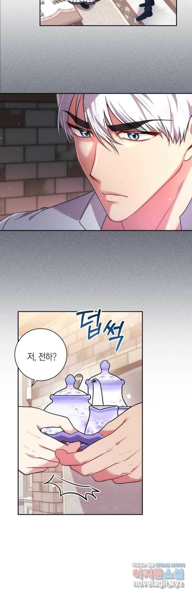 이레인의 사정 33화 3