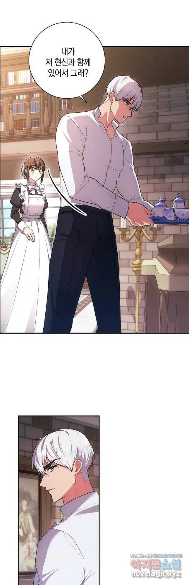 이레인의 사정 33화 4