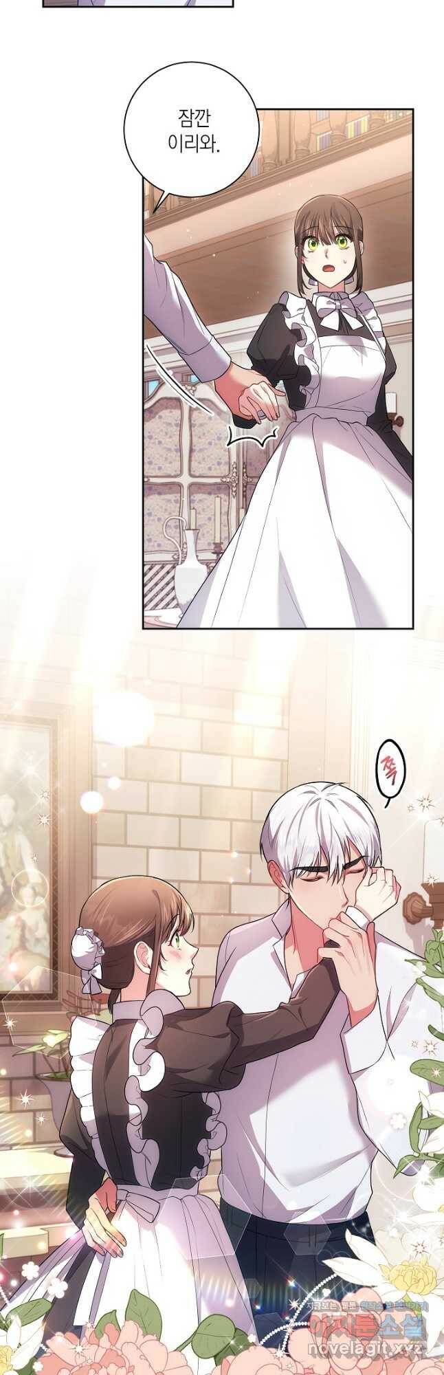 이레인의 사정 33화 5