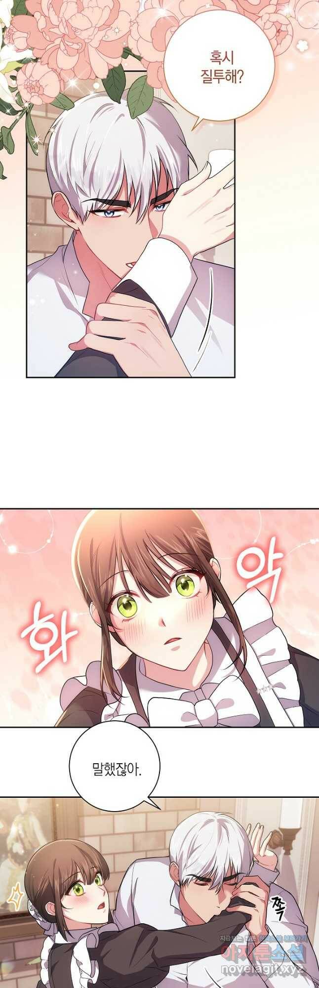 이레인의 사정 33화 6