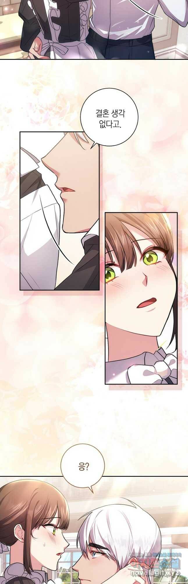 이레인의 사정 33화 7