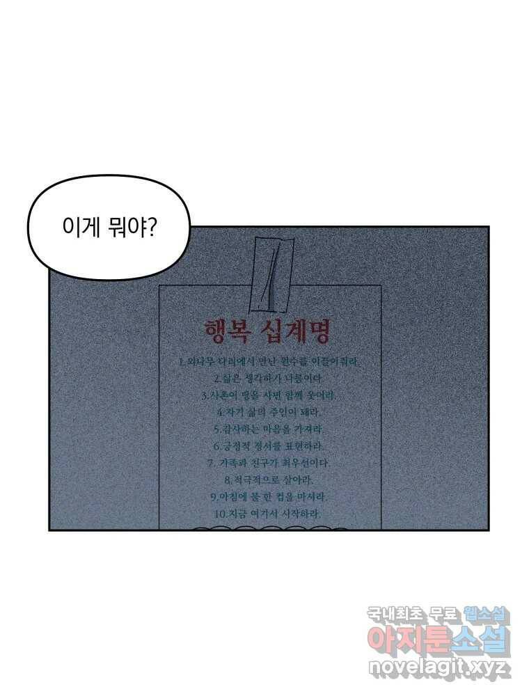 낙원씨네마 17화 1