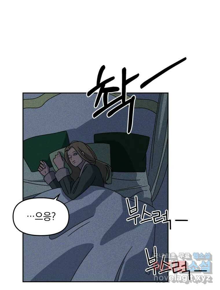 낙원씨네마 17화 3