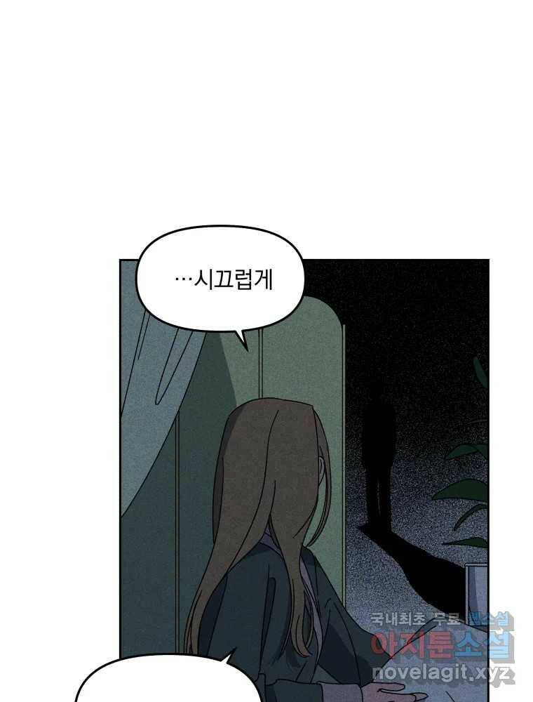 낙원씨네마 17화 4
