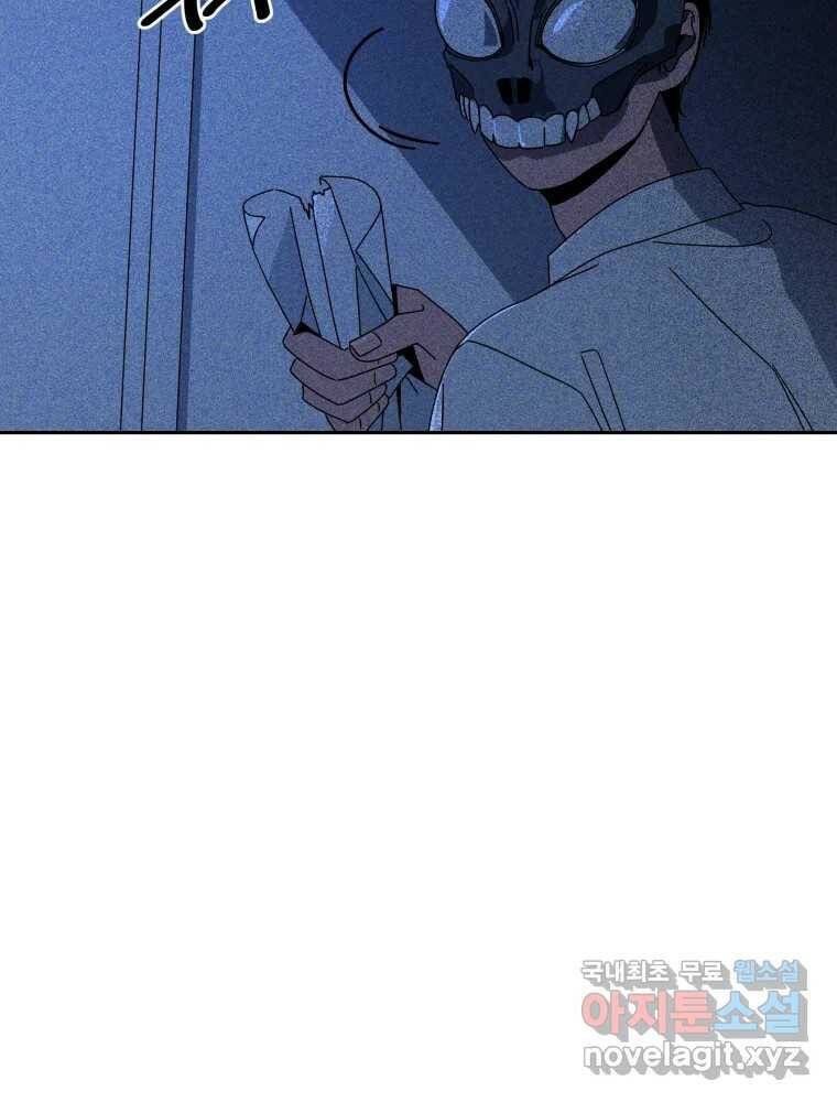 낙원씨네마 17화 6