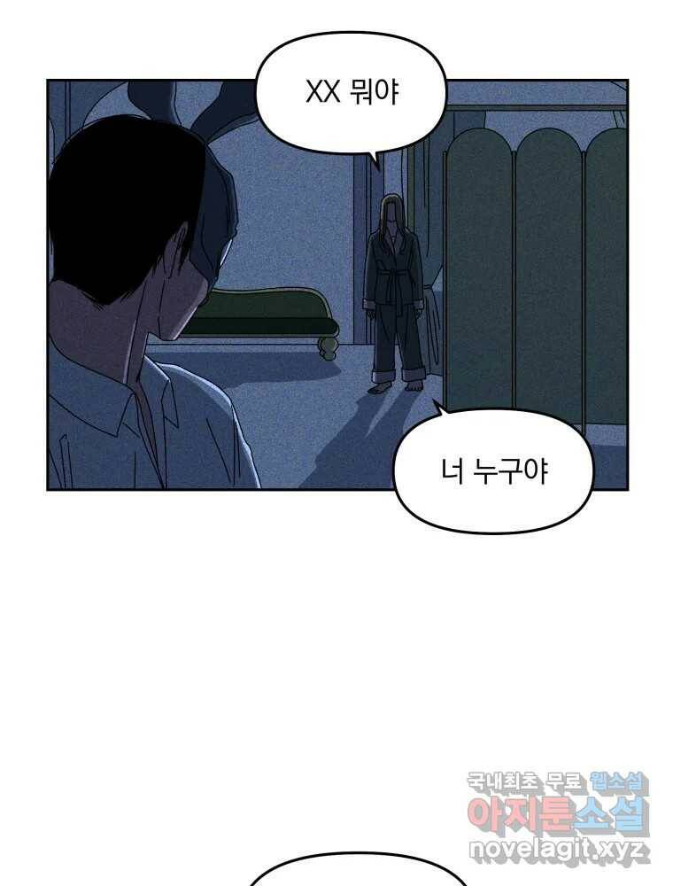 낙원씨네마 17화 7