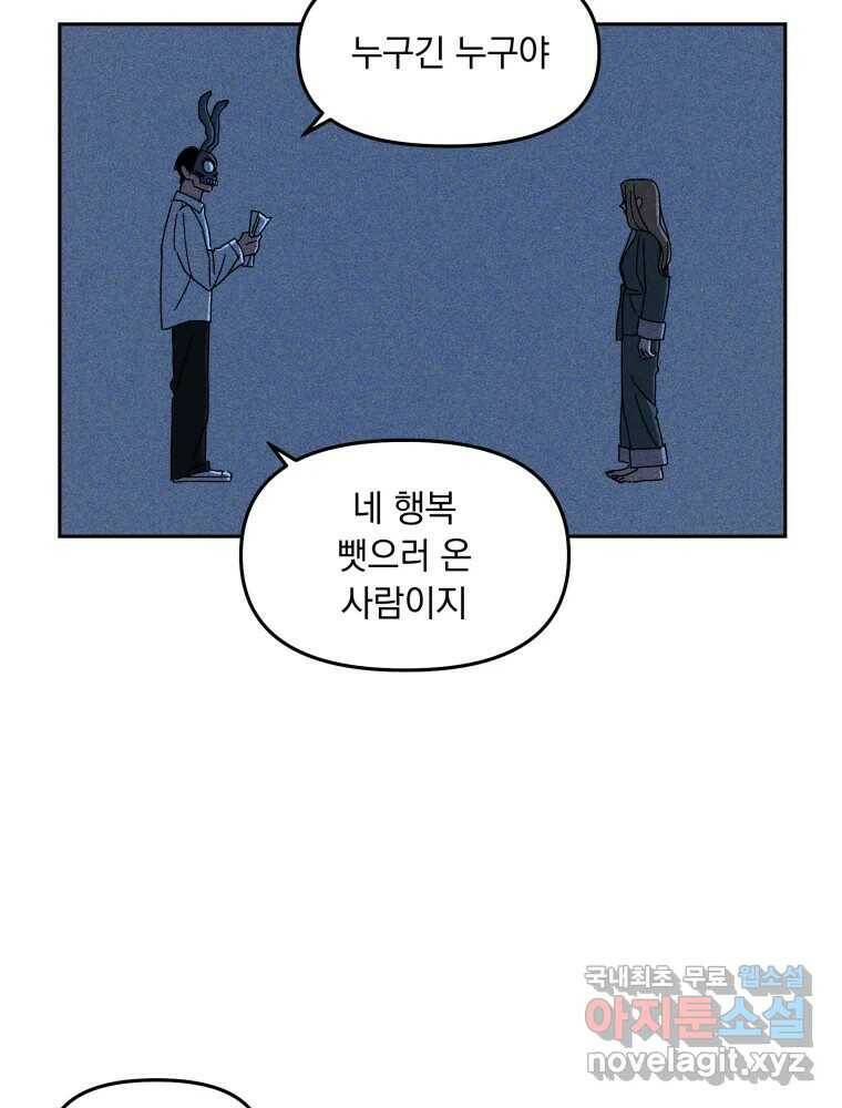 낙원씨네마 17화 8
