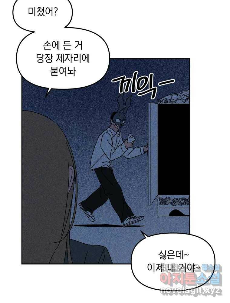 낙원씨네마 17화 9