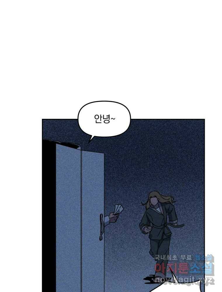 낙원씨네마 17화 10